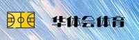 华体会hth官网 | 华体会APP下载 | hth.com入口