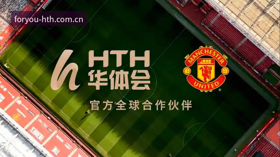 华体会hth官网注册攻略实用指南：零门槛开启体育赛事新体验