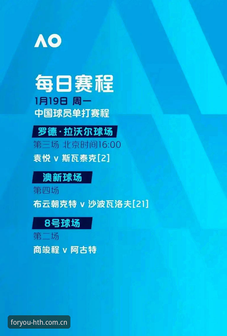 欧联杯决赛观赛指南：华体会体育见证埃梅里封神之夜