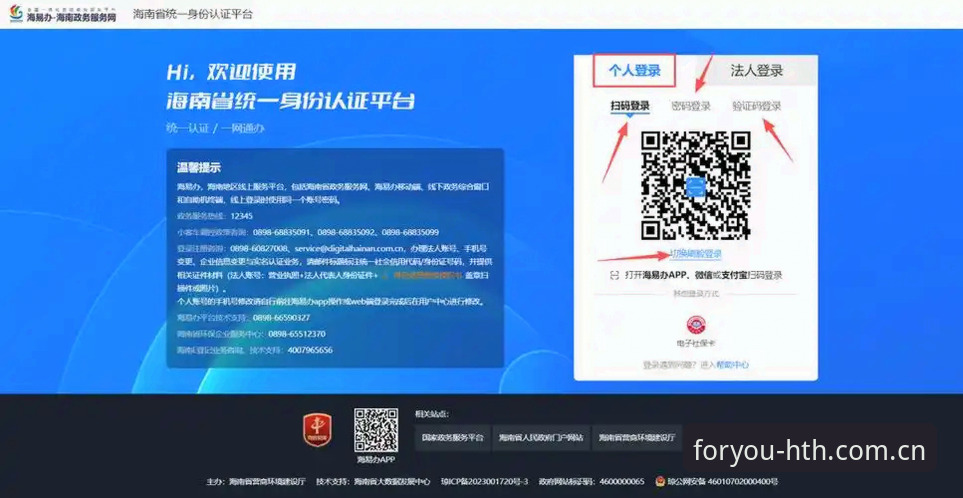 5步完成hth.com注册教程，新手也能轻松开启华体会体育之旅