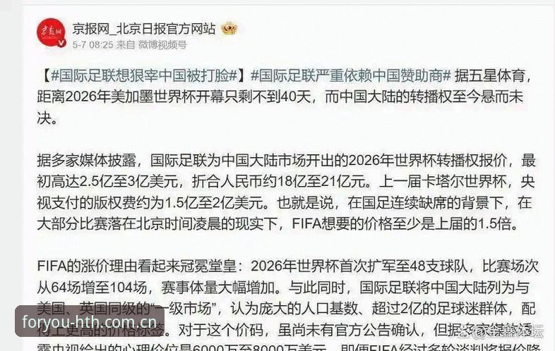 3个关键因素让世界杯观赛变成“冷场”，华体会体育用户刘浩亲述签证困境如何打乱计划