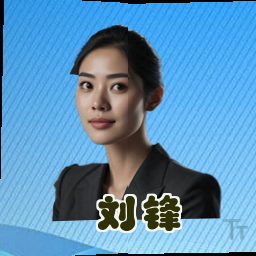 刘锋
